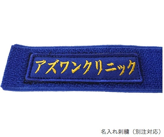 Tourniquet Blue 30cm 10pcs NE-961 1 box (10pcs)