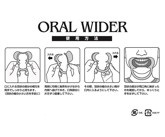 오랄 와이더 하드 1개입 1개