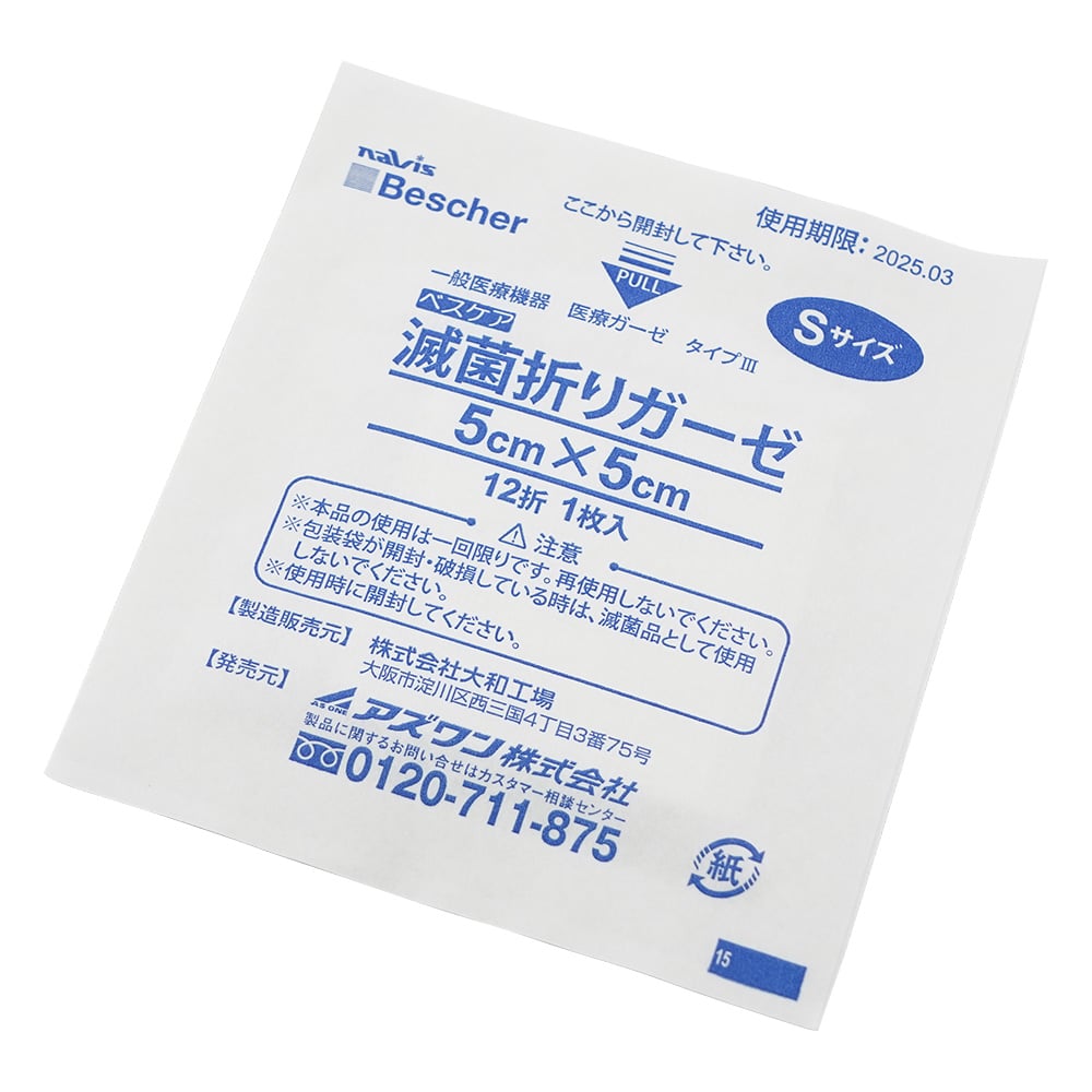 Bestare Sterile Folded Gauze 50 x 50 mm 100 bags x 2 boxes S12-5050-2P 2 boxes