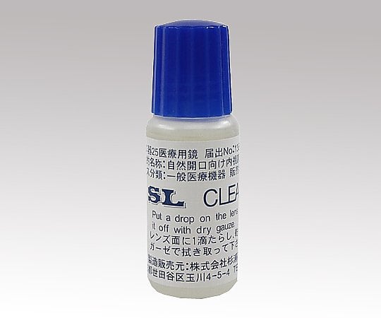 内視鏡用くもり止め(SLクリーナー) 10mL 1本