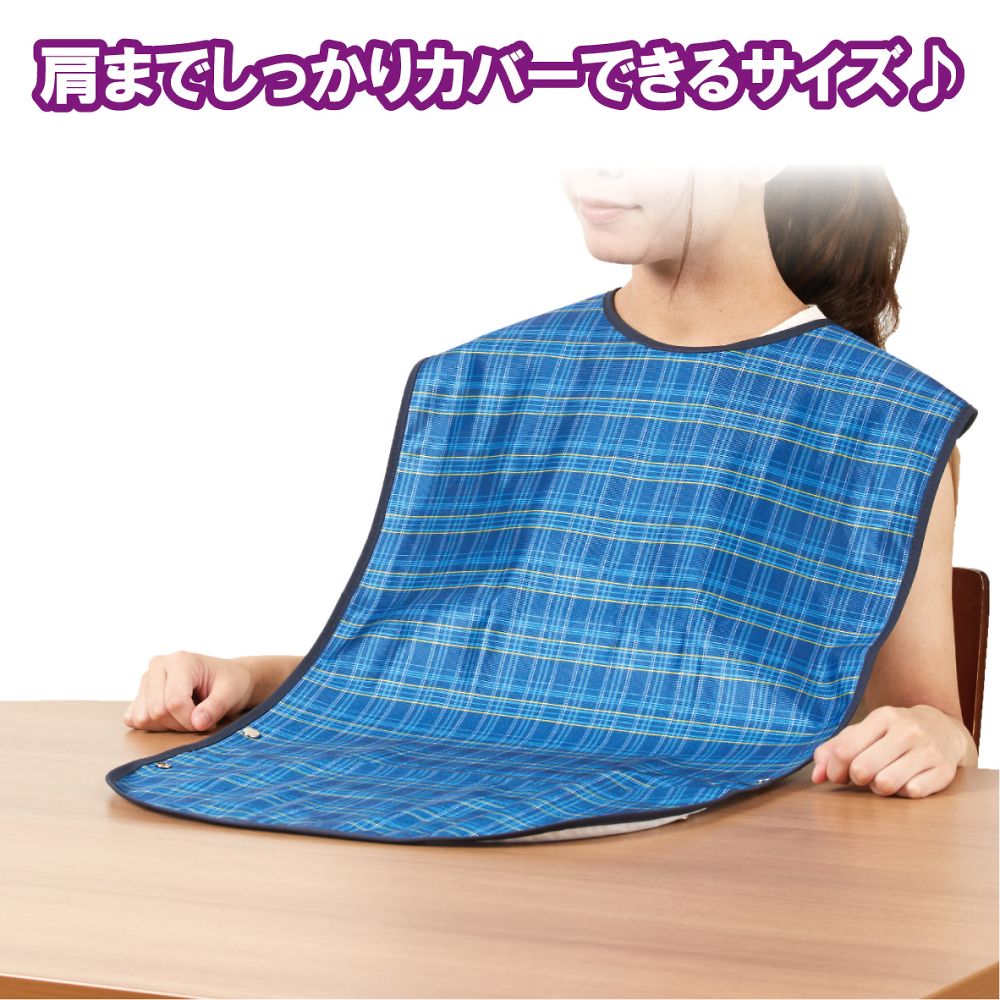 食事用エプロン ソフラピレンチェック2WAYタイプ ブルー　102280 1枚