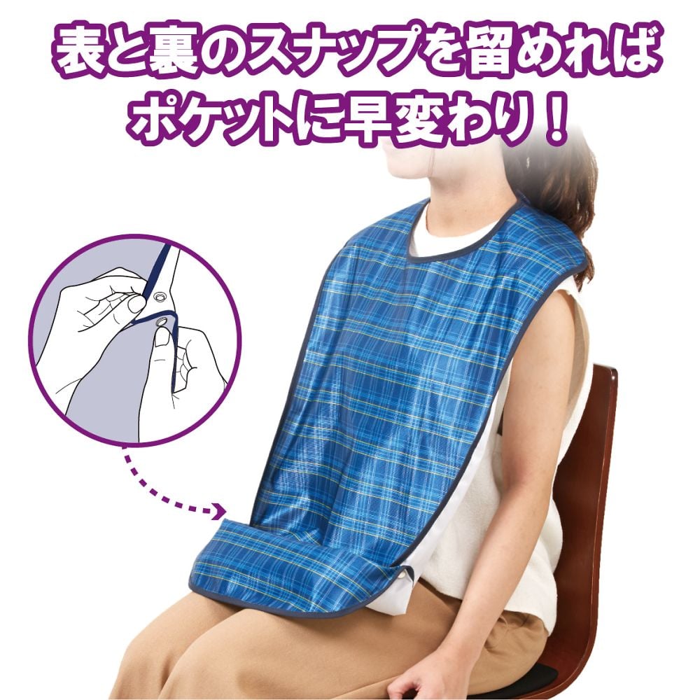 食事用エプロン ソフラピレンチェック2WAYタイプ ブルー　102280 1枚