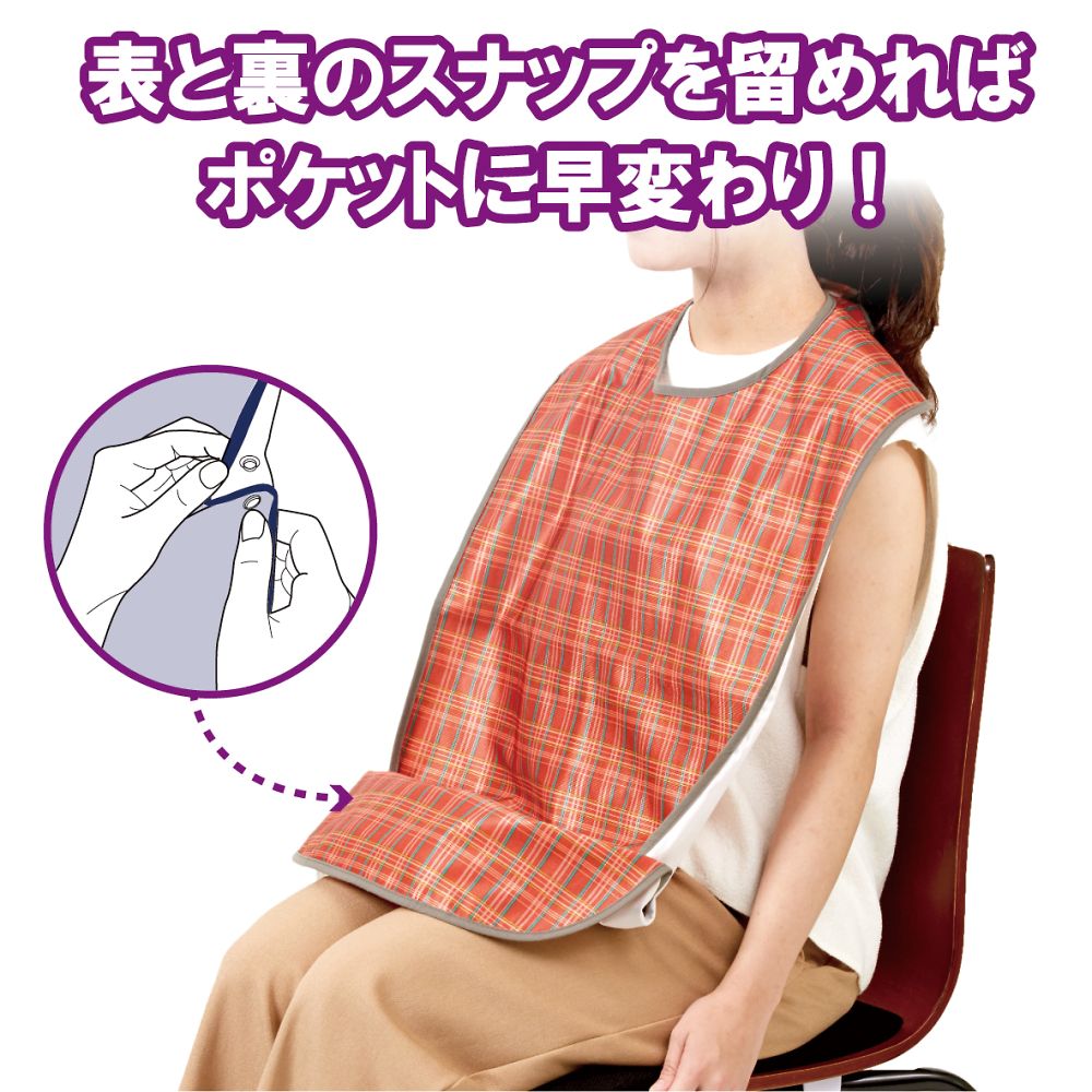 食事用エプロン ソフラピレンチェック2WAYタイプ オレンジ　102281 1枚