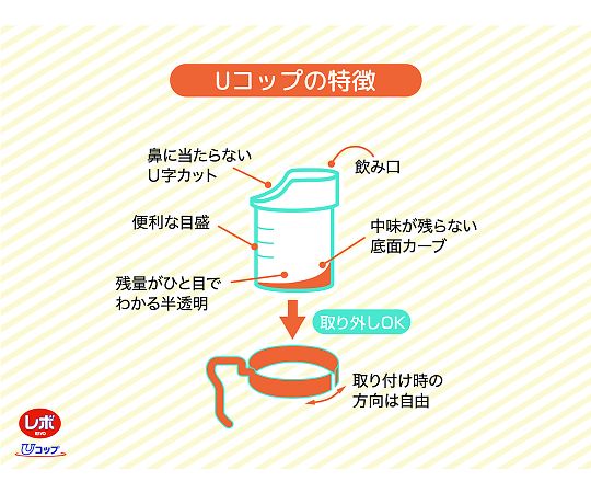 レボUコップ　150mL　大 1個