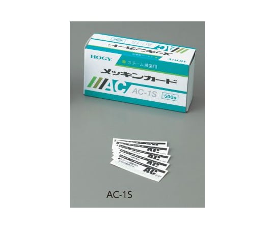 メッキンカード (オートクレーブ用) 18×50mm 500枚入　AC-1S 1箱(500枚入)