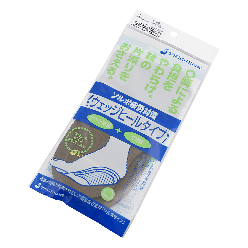 ウェッジヒールタイプ［ソルボ］ L ブラウン　61088 1足