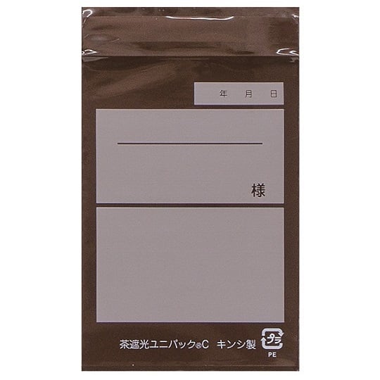 ユニパック（茶遮光）　70×100mm　1000枚入　Ｃ 1箱(100枚×10袋入)