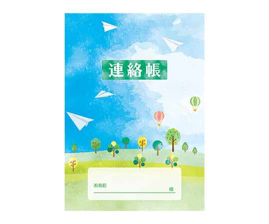 介護連絡帳 1箱（50冊入）　75915-000 1箱(50冊入)