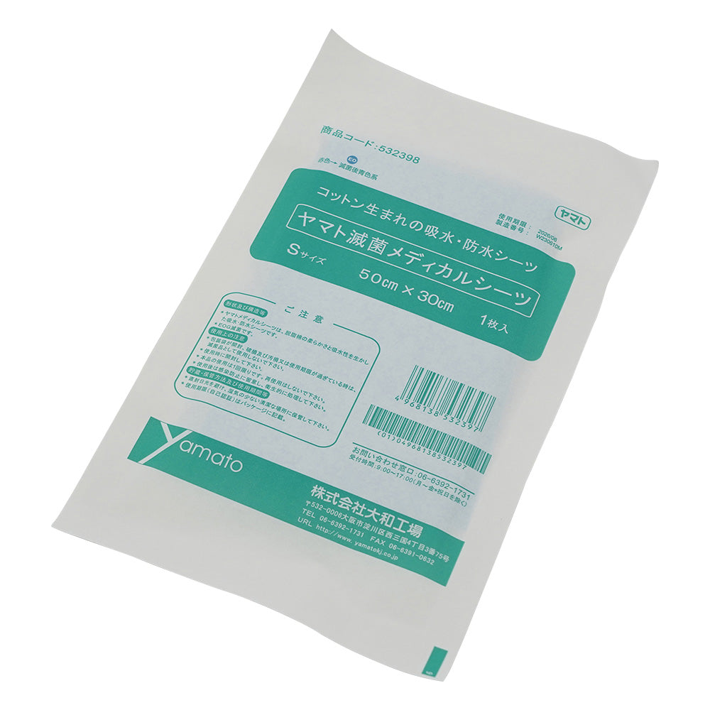 Sterile medical sheets S 50 sheets 532398 1 box (1 sheet x 50 bags)