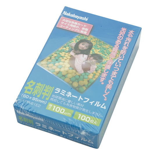 ラミネートフィルム 名刺判 1袋（100枚入）　LPR-61-E2 1袋(100枚入)