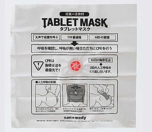 人工呼吸器用シート［タブレットマスク］ 35213　35213 ピンク/レッド 1枚