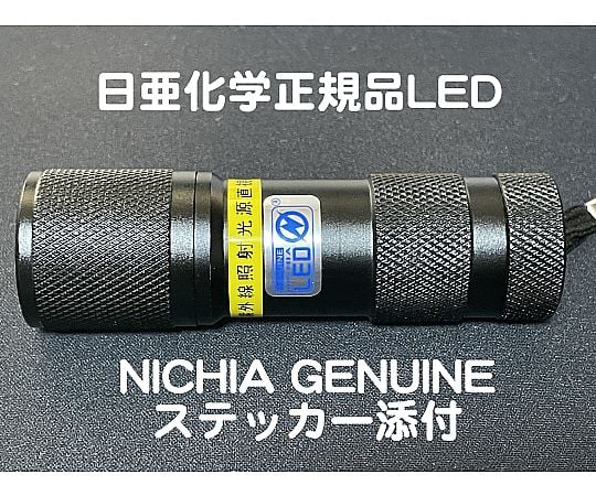 In-house design and manufacturing Made in Japan UV light Nichia Chemical High output UV LED 5 lights Battery included Body color: Black UV-LED375-05SB 1 piece