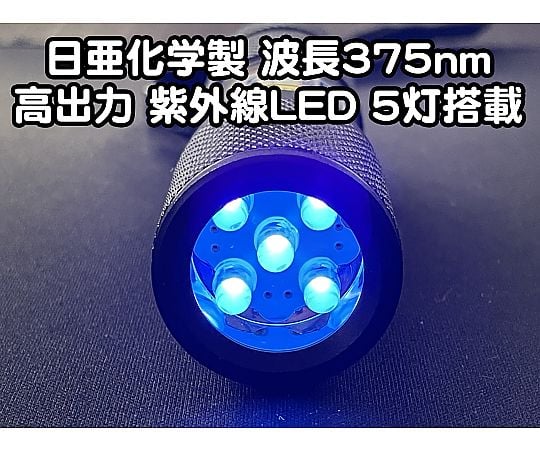 In-house design and manufacturing Made in Japan UV light Nichia Chemical High output UV LED 5 lights Battery included Body color: Black UV-LED375-05SB 1 piece