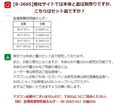 Medical waste container holder (body and lid set) SK-F A3 SK-F OP-A3 1 piece