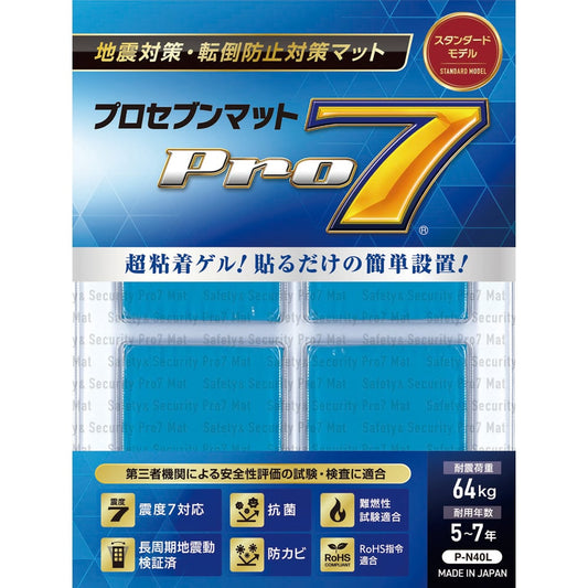 プロセブン（R）耐震マット　40×40mm　4枚入　P-N40L 1袋(4個入)