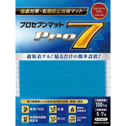 プロセブン（R）耐震マット　100×100mm　1枚入　P-N1001L 1個/袋