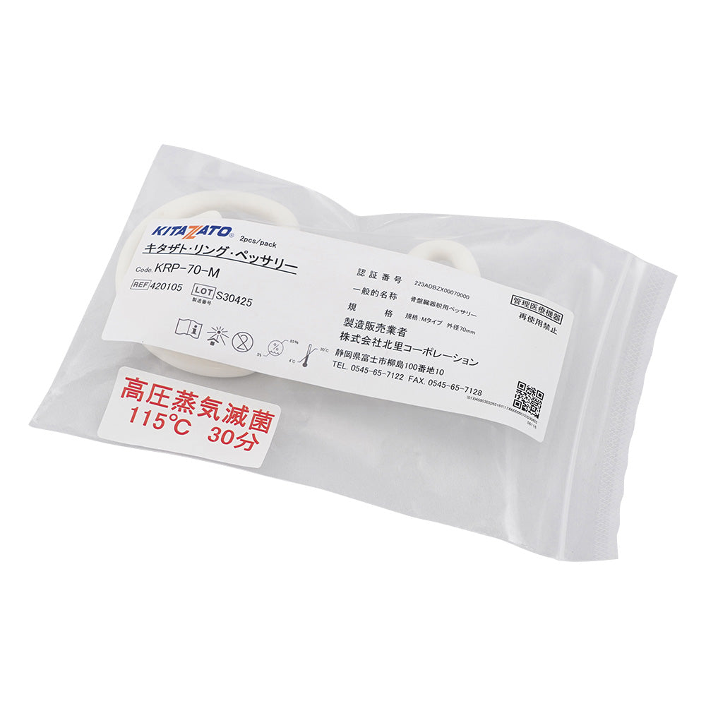 Ring pessary (for treating uterine prolapse, uterine prolapse, and bladder prolapse) M type, outer diameter Φ70mm, 1 bag (2 pieces) KRP-70-M 1 bag (2 pieces)