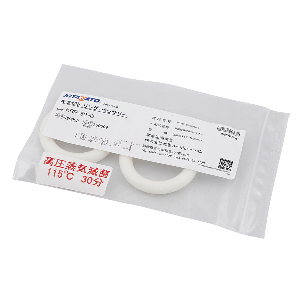 Ring pessary (for treating uterine prolapse, uterine prolapse, and bladder prolapse) O-type, outer diameter Φ60mm, 1 bag (2 pieces) KRP-60-O 1 bag (2 pieces)