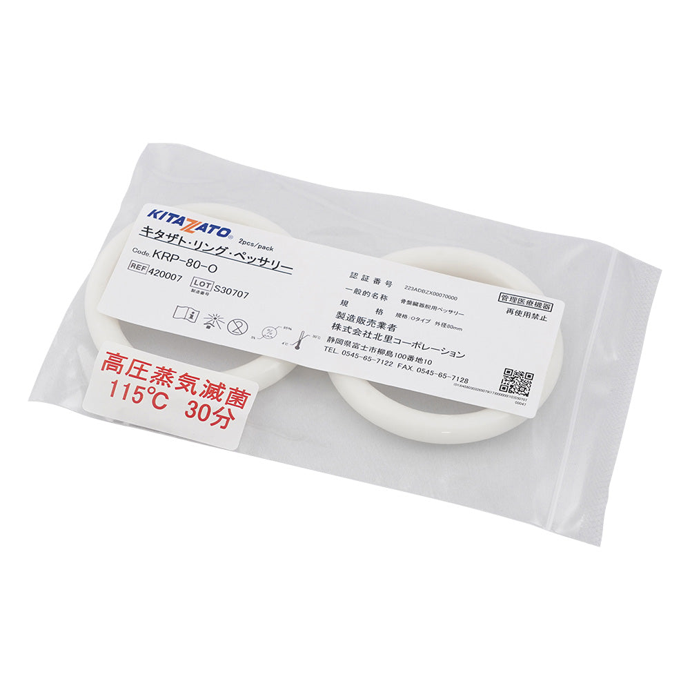링 페서리(자궁 뇌하수·자궁 탈·방광 탈 치료용 링) O형 외경 Φ80mm 1봉(2개입) KRP-80-O 1봉(2개입)