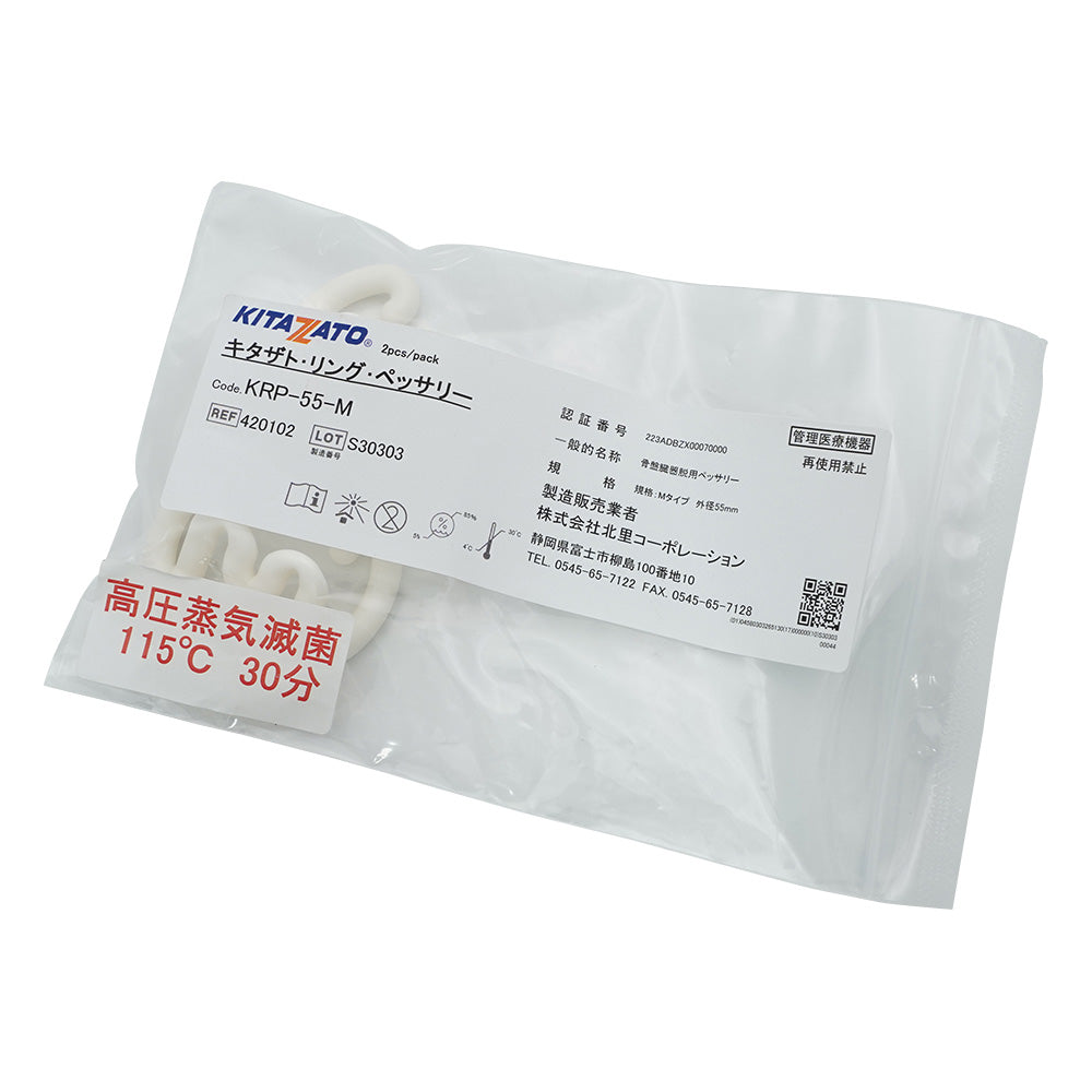 Ring pessary (for treating uterine prolapse, uterine prolapse, and bladder prolapse) M type, outer diameter Φ55mm, 1 bag (2 pieces) KRP-55-M 1 bag (2 pieces)
