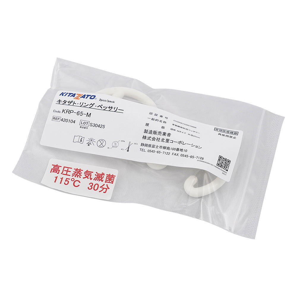Ring pessary (for treating uterine prolapse, uterine prolapse, and bladder prolapse) M type, outer diameter Φ65mm, 1 bag (2 pieces) KRP-65-M 1 bag (2 pieces)