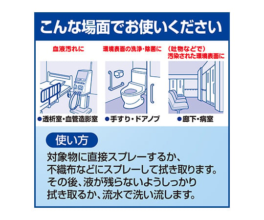 医療施設用 泡洗浄ハイター1000 400mL 業務用　50932 1本