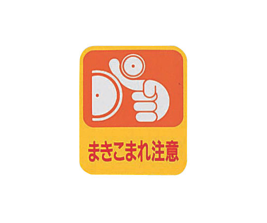 일러스트 스티커 표지 "포함 주의" 10장 세트 붙여 200 1상자(10장입)