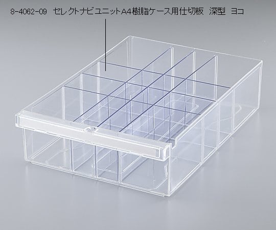 Partition for Select Navi Unit A4 Resin Case, Deep, Horizontal, M2008, 1 Piece
