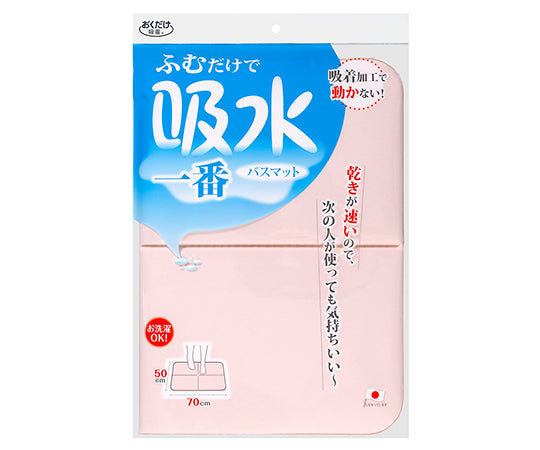 吸水一番バスマット　ソフトピンク　YO-27 1枚