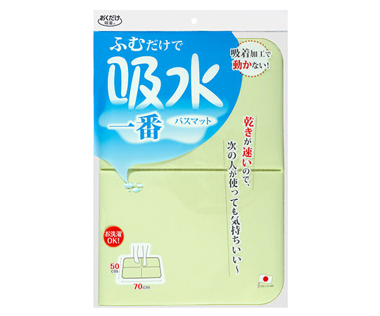 吸水一番バスマット　ライトグリーン　YO-28 1枚