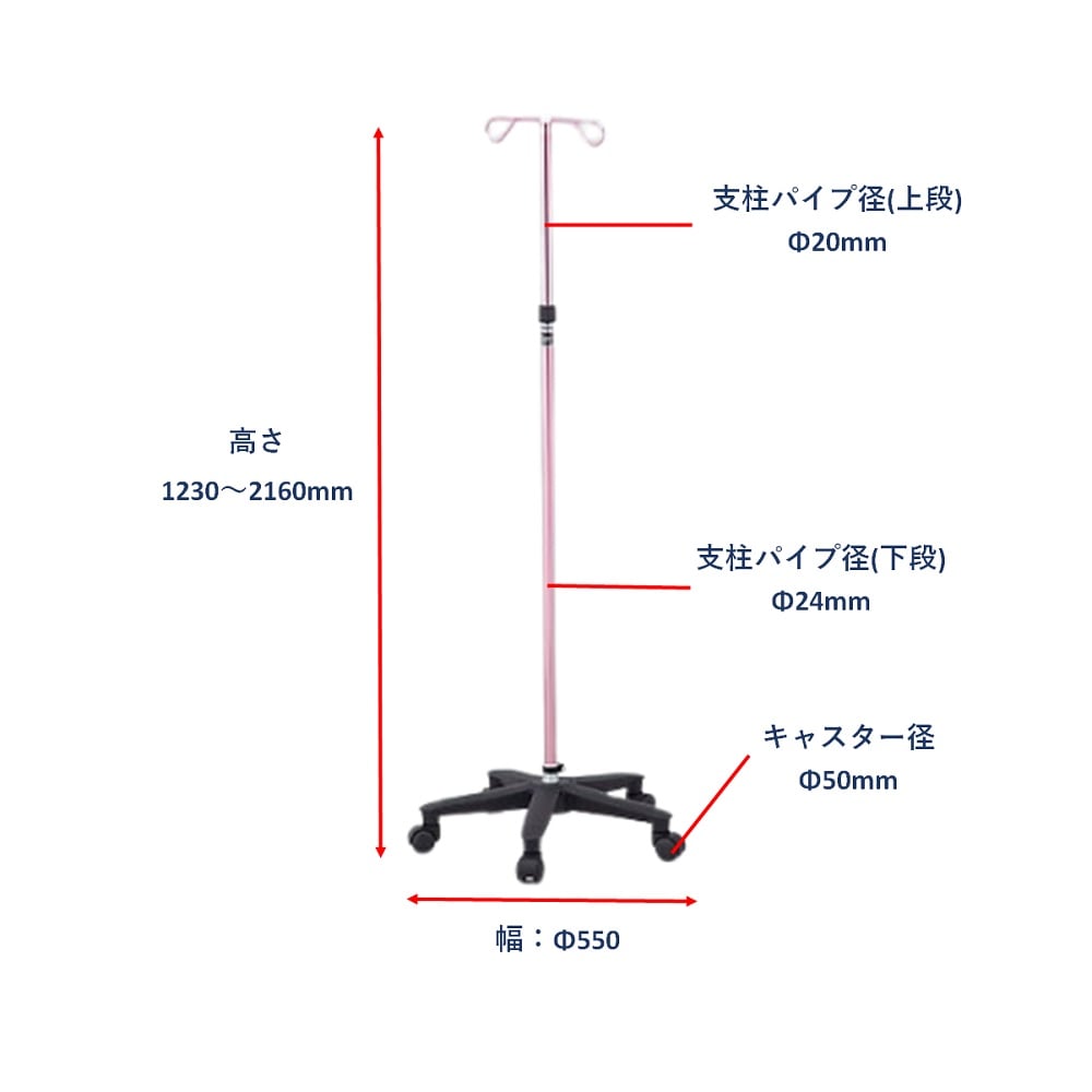 I.Vスタンド ピンク　HP2090-P 1台