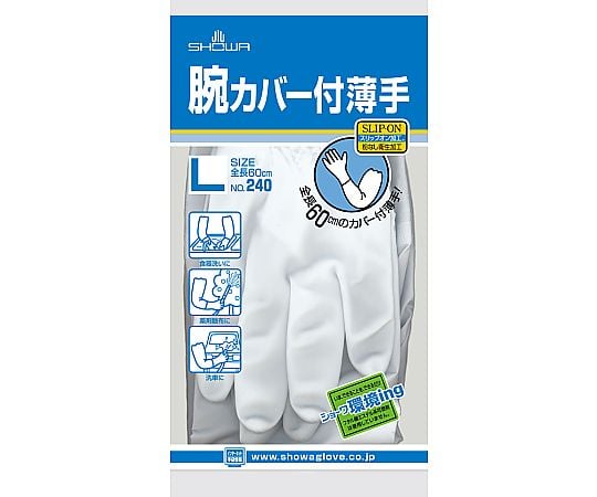 Gloves with arm covers 240-L 1 pair