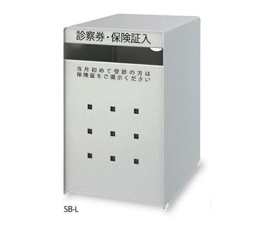 診察券入れ　シルバー　SB-L 1個