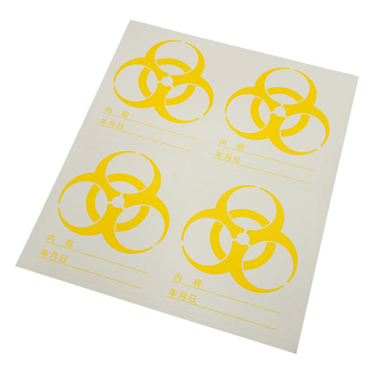 バイオハザードマークシール Y-120黄 1袋（100枚入）　Y-120（黄） 1袋(100枚入)