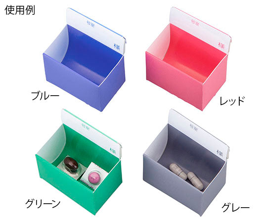 与薬個人ケースII（ワンタッチ）　グレー　10枚入　DC‐GY 1袋(10枚入)