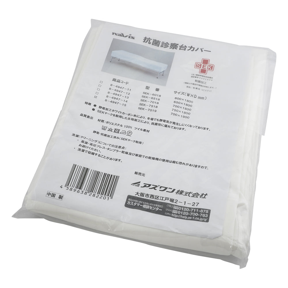 진찰대 항균 커버 700×1900mm용 SEK-7019 1장