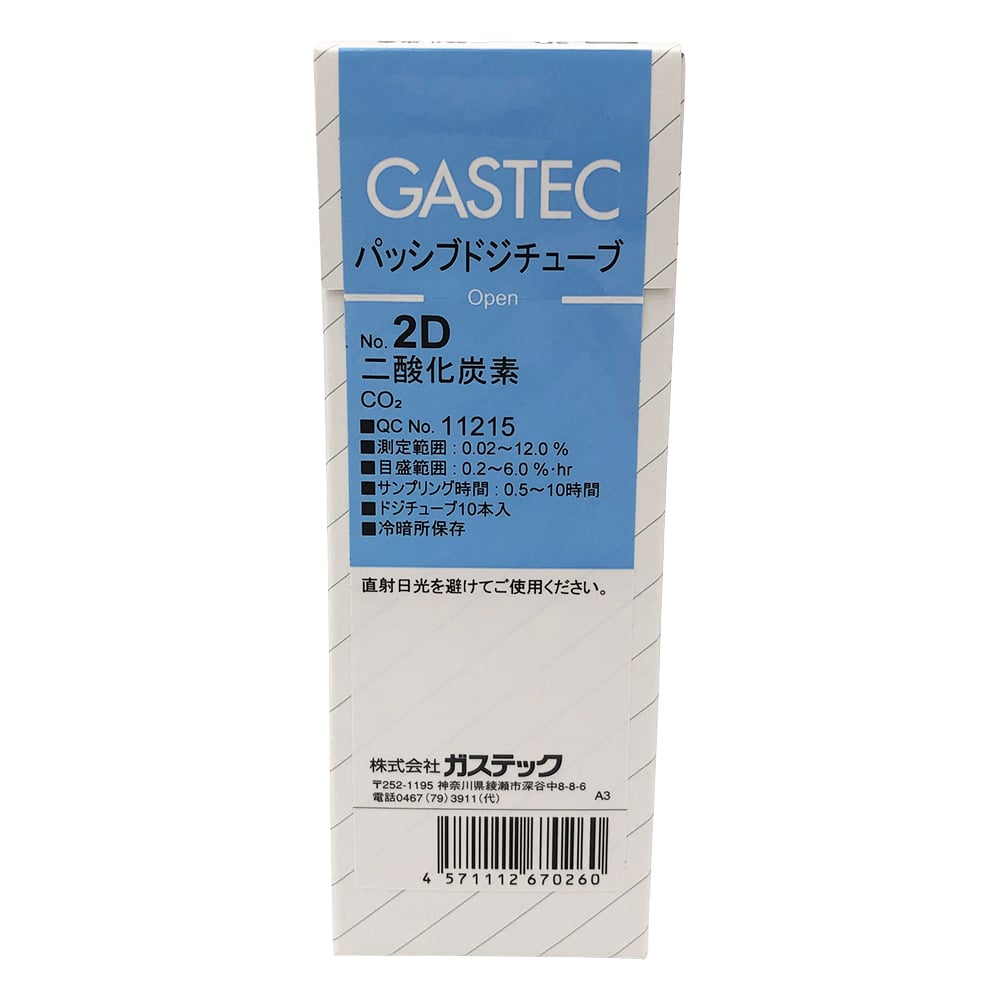 Passive DosiTube Carbon Dioxide 2D 1 box