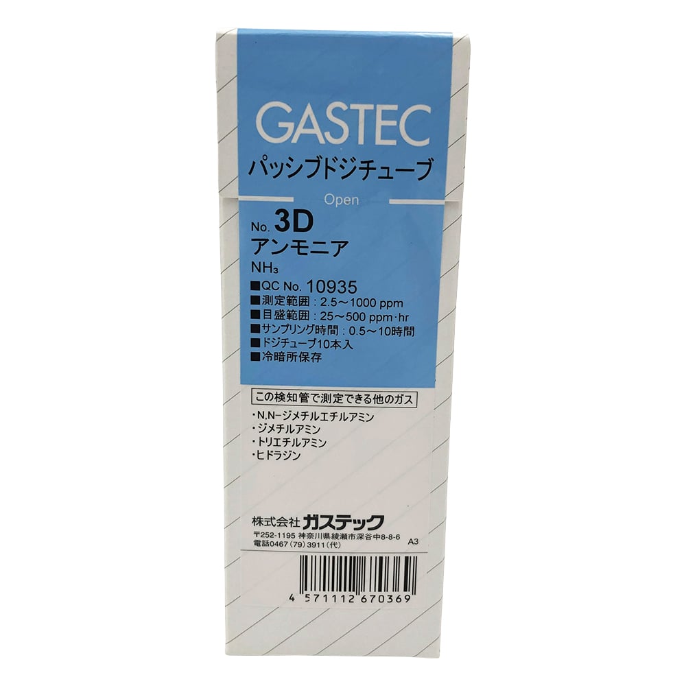 Passive Dositube Ammonia 3D 1 box