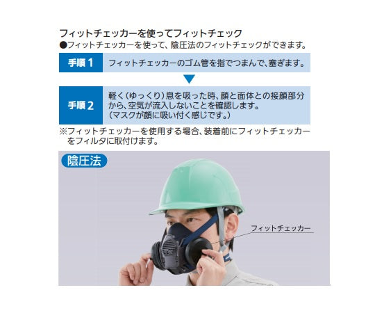 방독 마스크(저농도용 0.1% 이하) (피트 체커) R10 02860 1개