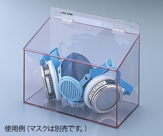 マスクケース　ワイドシングルMG　255×130×200mm　ワイド1個MG 1個