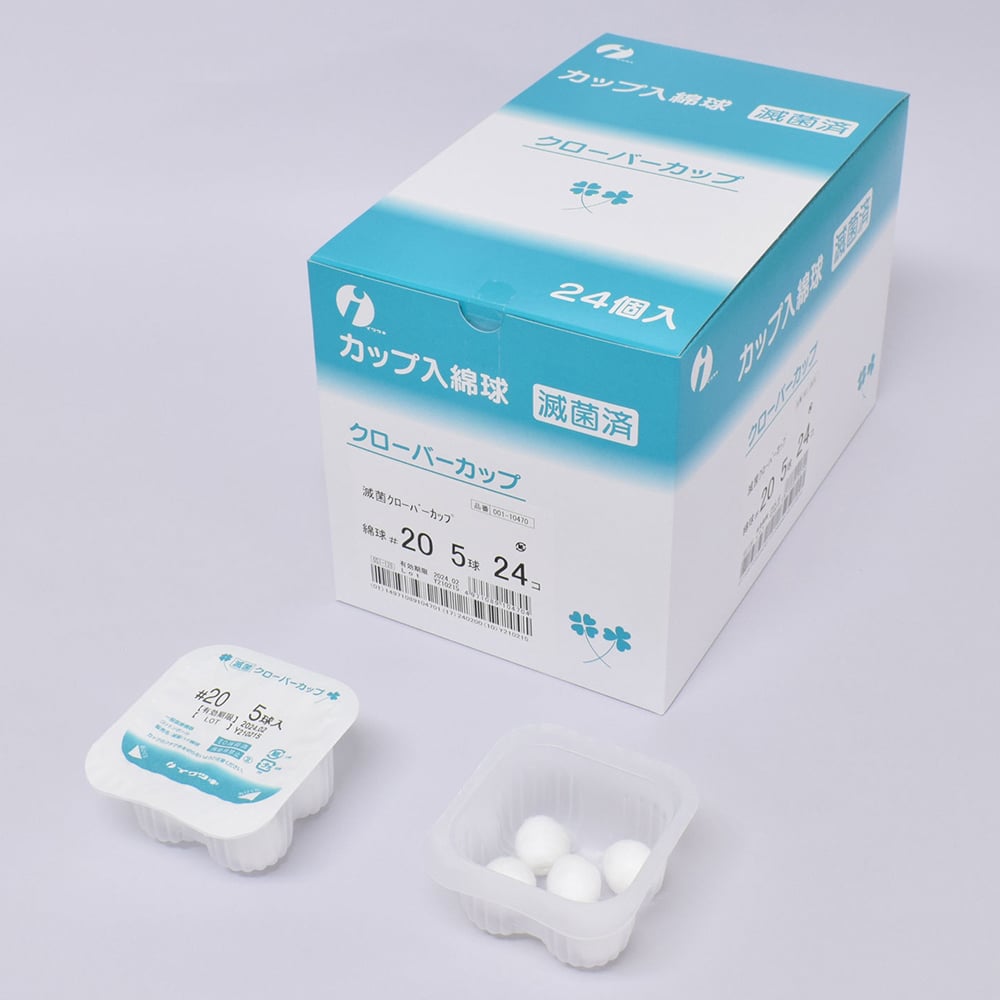 Sterile Clover Cup Cotton Balls No.20 5 balls 001-10470 1 box (24 pieces)