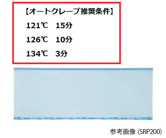 プロシェア滅菌ロールバッグ　50mm×200m　SRP50 1巻/箱