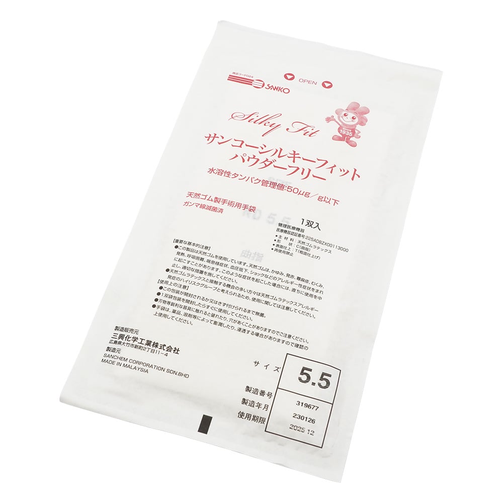 (分割)サンコーシルキーフィットPF(手術用手袋)　1パック(5双入)　5.5号 1パック(5双入)