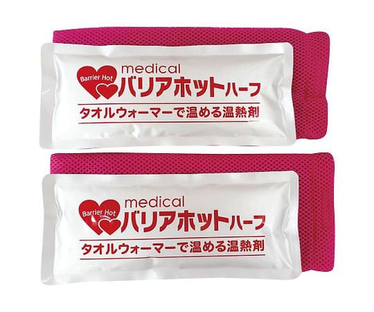 バリアホット（専用カバー付き）　ハーフ　2個入　MBH-002 1パック(2個入)