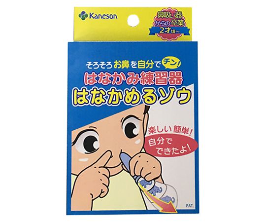 はなかみ練習器　はなかめるゾウ 1セット