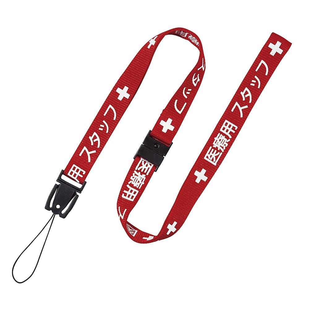 医療用ストラップ 15×900 赤　NX-200P-RD 1本