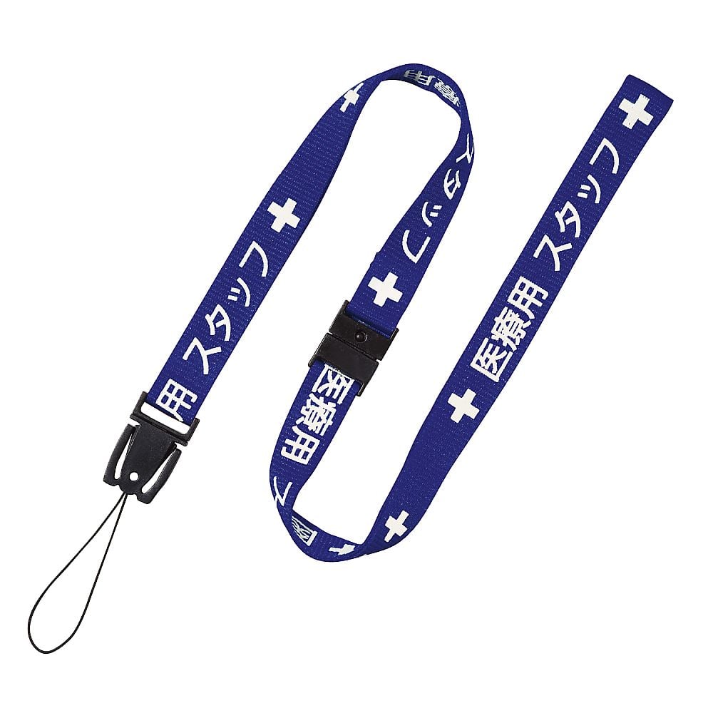 의료용 스트랩 15×900 파랑 NX-200P-BU 1개