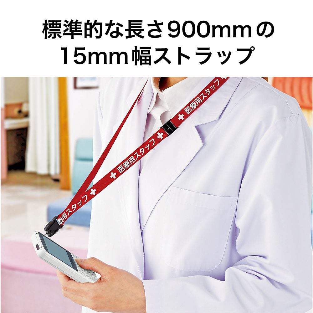 의료용 스트랩 15×900 파랑 NX-200P-BU 1개