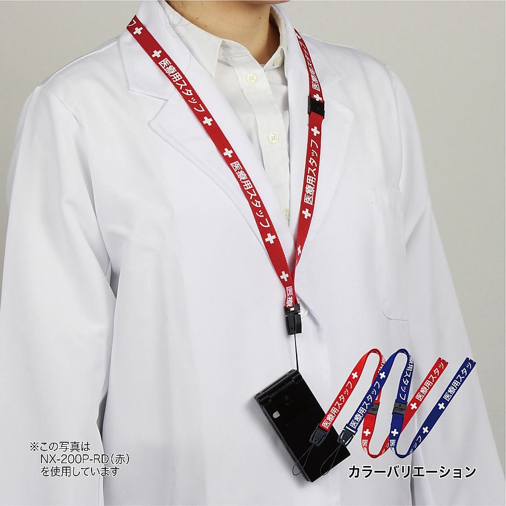 의료용 스트랩 15×900 파랑 NX-200P-BU 1개