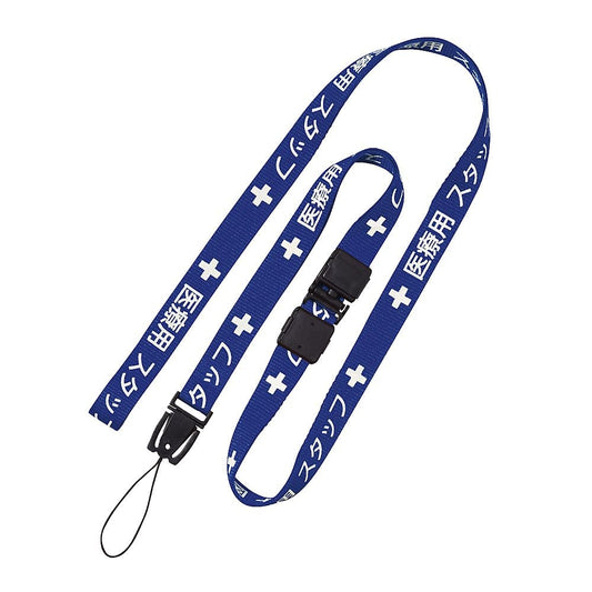 医療用ストラップ 15×1600 青　NX-201P-BU 1本